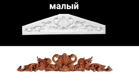 Молд 
