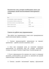 Сравнительная типология английского и испанского языка. Уровни В2 – С2. Книга 1