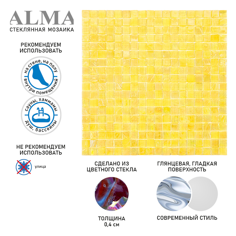 NN64 Мозаика одноцветная чип 15 стекло Alma Mono Color желтый светлый квадрат глянцевый перламутр