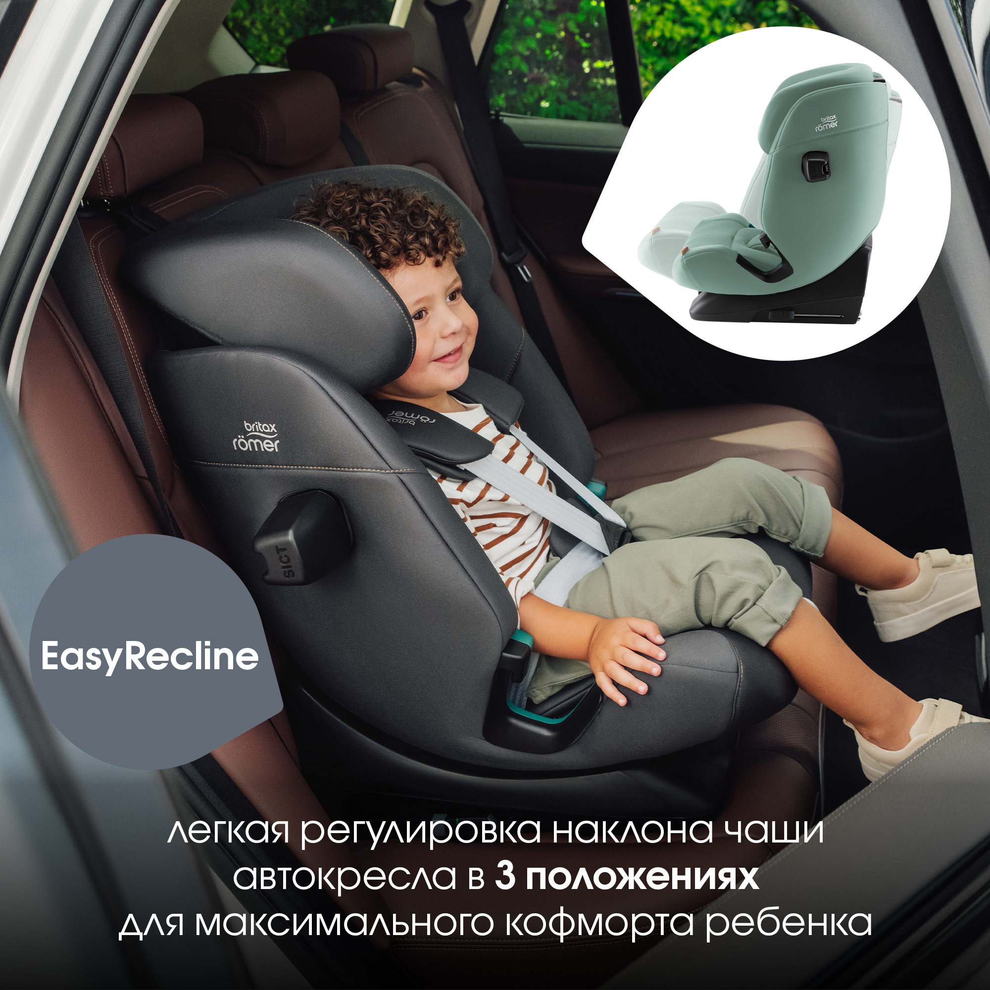Britax Roemer ADVANSAFIX PRO, Jade Green