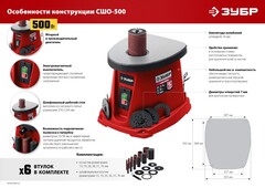 ЗУБР d 13, 19, 26, 38, 51, 76 x 115, 500 Вт, осцилляционный шпиндельный шлифовальный станок (СШО-500)