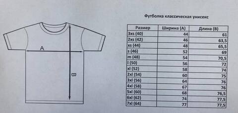 Фирменная футболка Олимпиада 2024