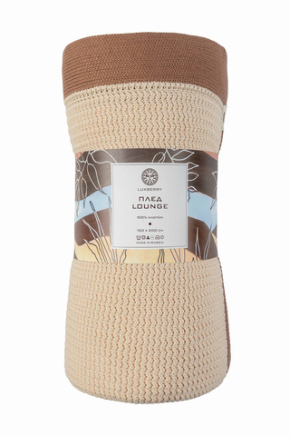 Плед 150х200 Luxberry Lounge льняной/мусс мокко