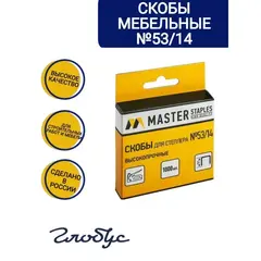 Скобы для строительных степлеров тип 53, 14мм, 1000шт (СМ53-14Б) xСпец.цена