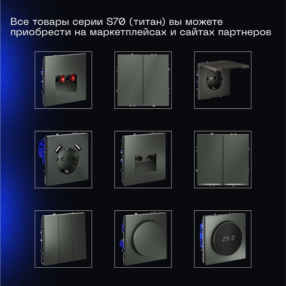 Перекрестный переключатель встраиваемый Voltum S70 одноклавишный 10А, (титан) VLS010506