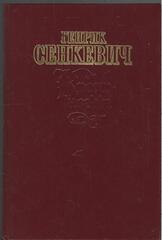 Крестоносцы