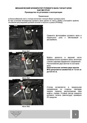 Блокиратор рулевого вала Гарант Блок Люкс 575.X/f для GAC M8 c 2024 г.