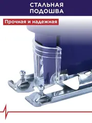 Лобзик сетевой ПУЛЬСАР ЛЭ 450 (450Вт, 60 мм, 3000 об/мин, 1,5кг) 792-575