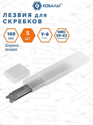 Лезвия для скребков КОБАЛЬТ сменные, ширина 100 мм, сталь У8, (5 шт.) (916-691)