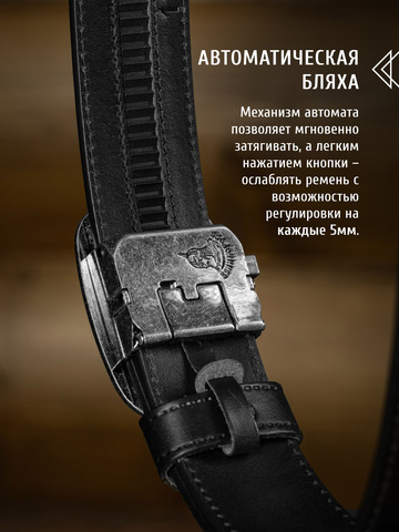 Кожаный ремень «Новороссийский» на бляхе автомат