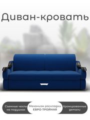 Диван Дубай-2