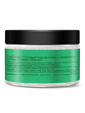 Натуральный сахарозаменитель стевия 200г