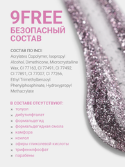 Гель-лак жидкая фольга (Gel polish LIQUID FOIL) #07, 8 ml