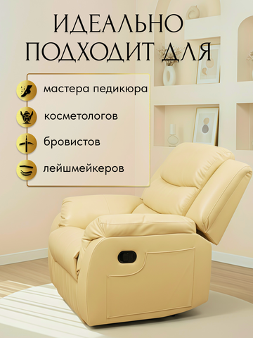 Кресло реклайнер механическое