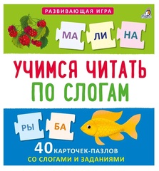 Пазлы. Учимся читать по слогам
