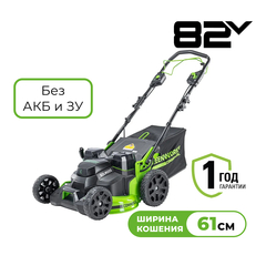 Газонокосилка самоходная аккумуляторная Greenworks Арт. 2515607, TwinForce, 82V, 61 см, бесщеточная, без АКБ и ЗУ