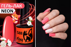 Гель-лак летний неон (Gel polish NEON) #588, 8 ml