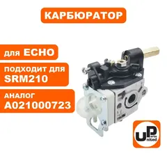 Карбюратор UNITED PARTS для ECHO SRM210 RB-K75 A021000723