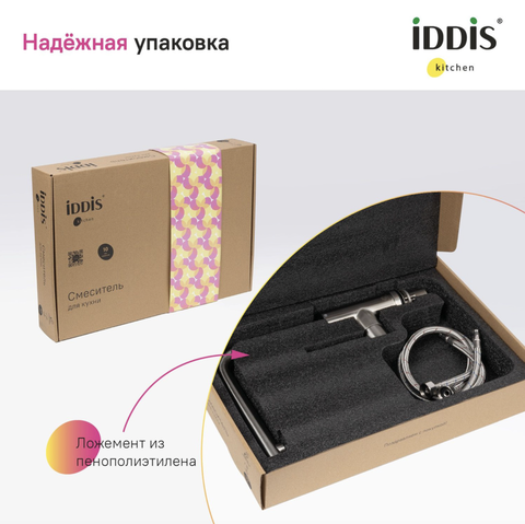 Смеситель для кухни IDDIS, черный матовый, Rule, RULBLL0i05