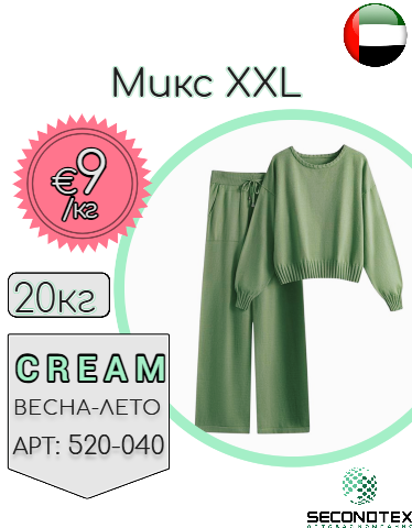Микс XXL