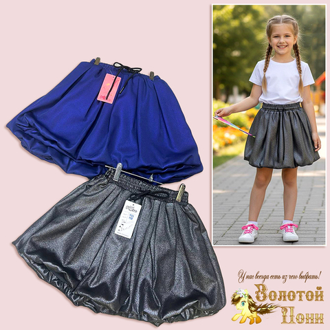 Юбка нарядная д (8-12) 251118-NF832