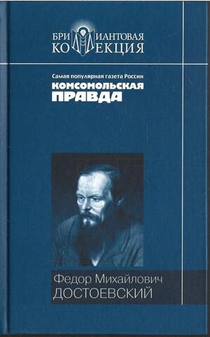 Преступление и наказание