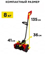 Снегоуборщик электрический DDE STE160 (1,6 кВт, захват 34/12 см) 919-907