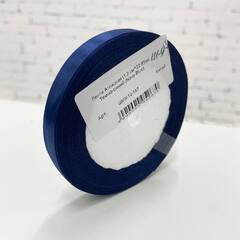 Лента Атласная (1,2 см*22,85м) Темно-синий (Navy Blue)