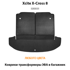 Коврики-трансформеры ЭВА в багажник для Xcite X-Cross 8 (24-н.в.)