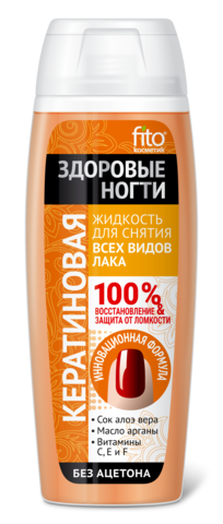 ФИТО Жидкость д/снятия лака 