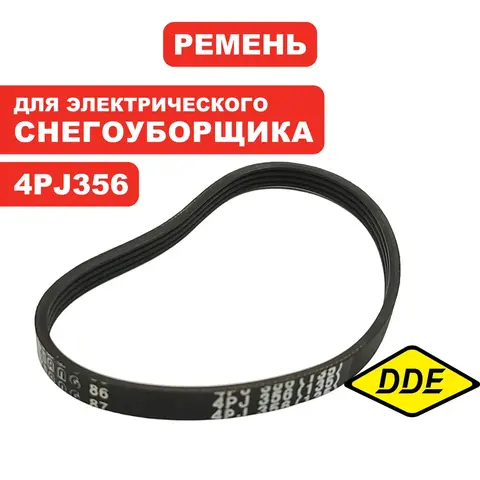 Ремень DDE STE140 основной (790-403-49)