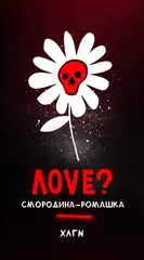 Hooligan – Love (100g)