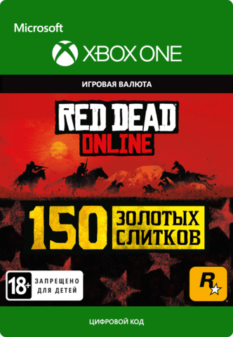 Игровая валюта Red Dead Redemption 2: 150 Gold Bars (цифровая версия) (Xbox One) (RU)