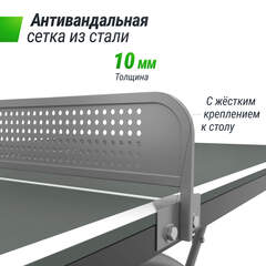 Антивандальный теннисный стол UNIX Line 14 mm SMC серый