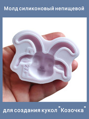 0317-27 Молд силиконовый непищевой 