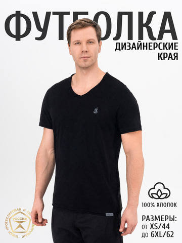 Футболка черного цвета с V-вырезом