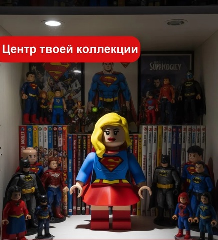 Большая Минифигурка Супергерл DC Comics 3D-печать