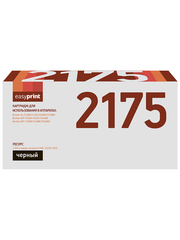 2175 Картридж EasyPrint LB-2175 для Brother HL-2140/2150/DCP-7030/MFC-7320 (2600 стр.)