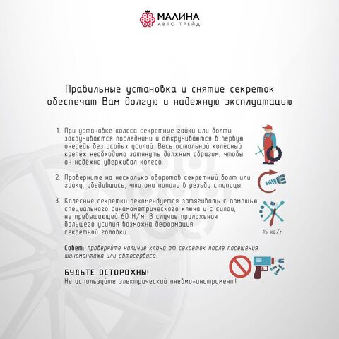 Болты-секретки / Болты колёсные автомобильные М12x1.5 длина резьбы 42мм конус хром для Lada XRAY, Vesta, BMW 1 ,3, 5, 6, 7, Z1, Z2, Z4, X1, Daewoo, Mini, Opel, Suzuki Ingis, Subaru Justy, Renault, Логан, Рено, Веста, Лада и др.(под проставки)