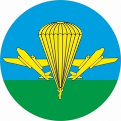 Купить Наклейка круглая ВДВ РФ d10см в Магазине тельняшек