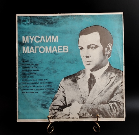 Муслим Магомаев - Гренада. Виниловая пластинка 12 дюймов. Мелодия СССР