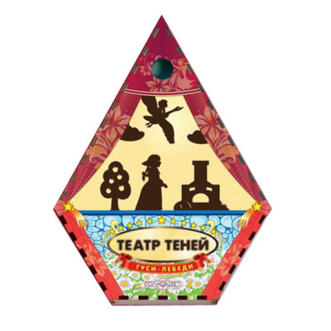 Фигурки для театра теней"Гуси-Лебеди", цветные