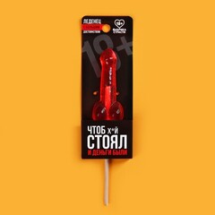 Леденец «Чтоб стоял и деньги были», вкус: клубника, 20 г.