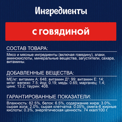 Felix Природа вкуса пауч для взрослых кошек Говядина 75 г