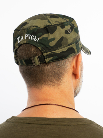 Солдатская кепка «Zа Русь!» тёмно-зелёный камуфляж / Распродажа