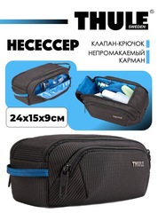Несессер Thule Crossover 2 Toiletry Bag
