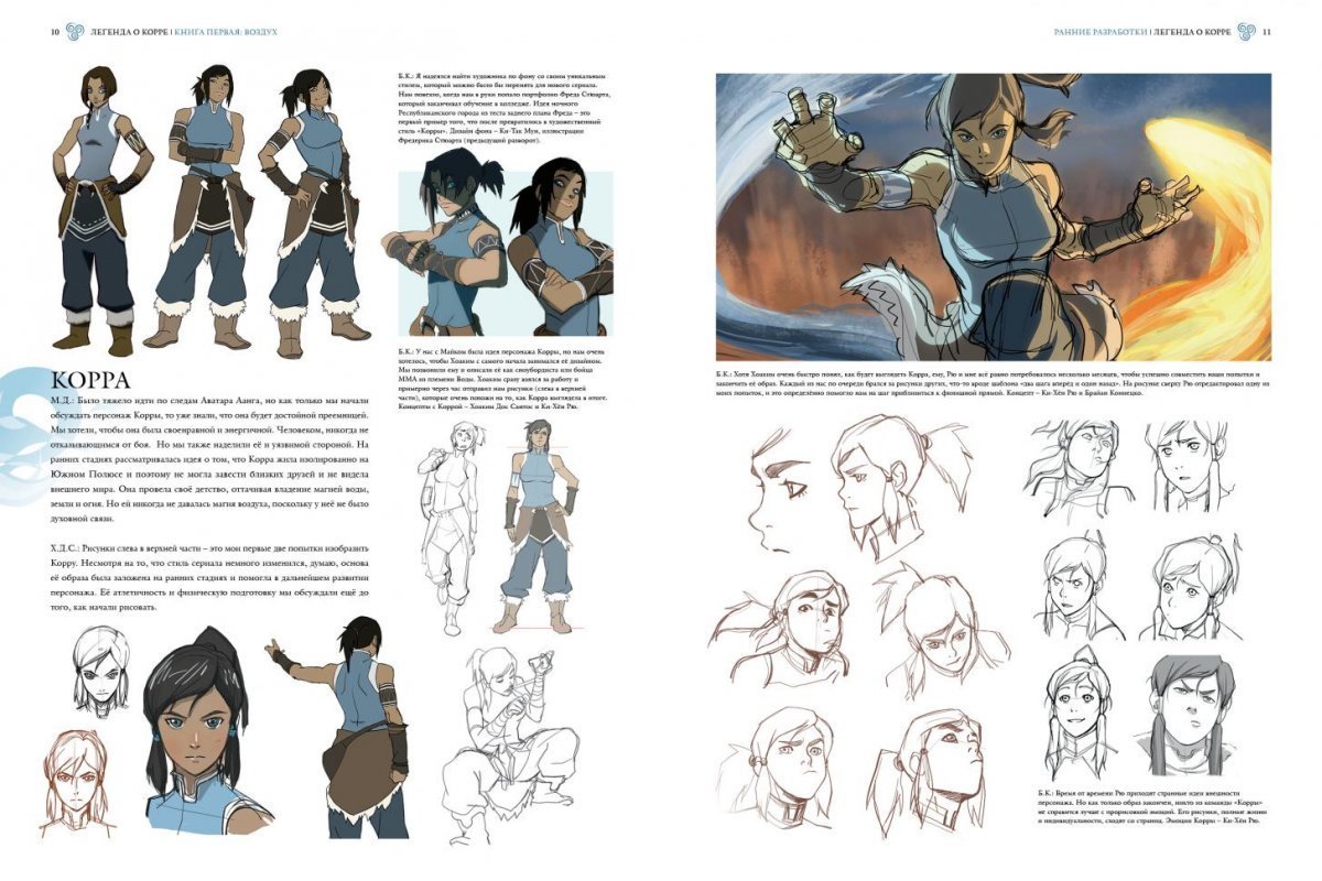 Avatar. The Legend of Korra. Аватар Корра. Искусство анимационного мира  (Эксклюзивное издание) – купить по выгодной цене | Интернет-магазин  комиксов 28oi.ru