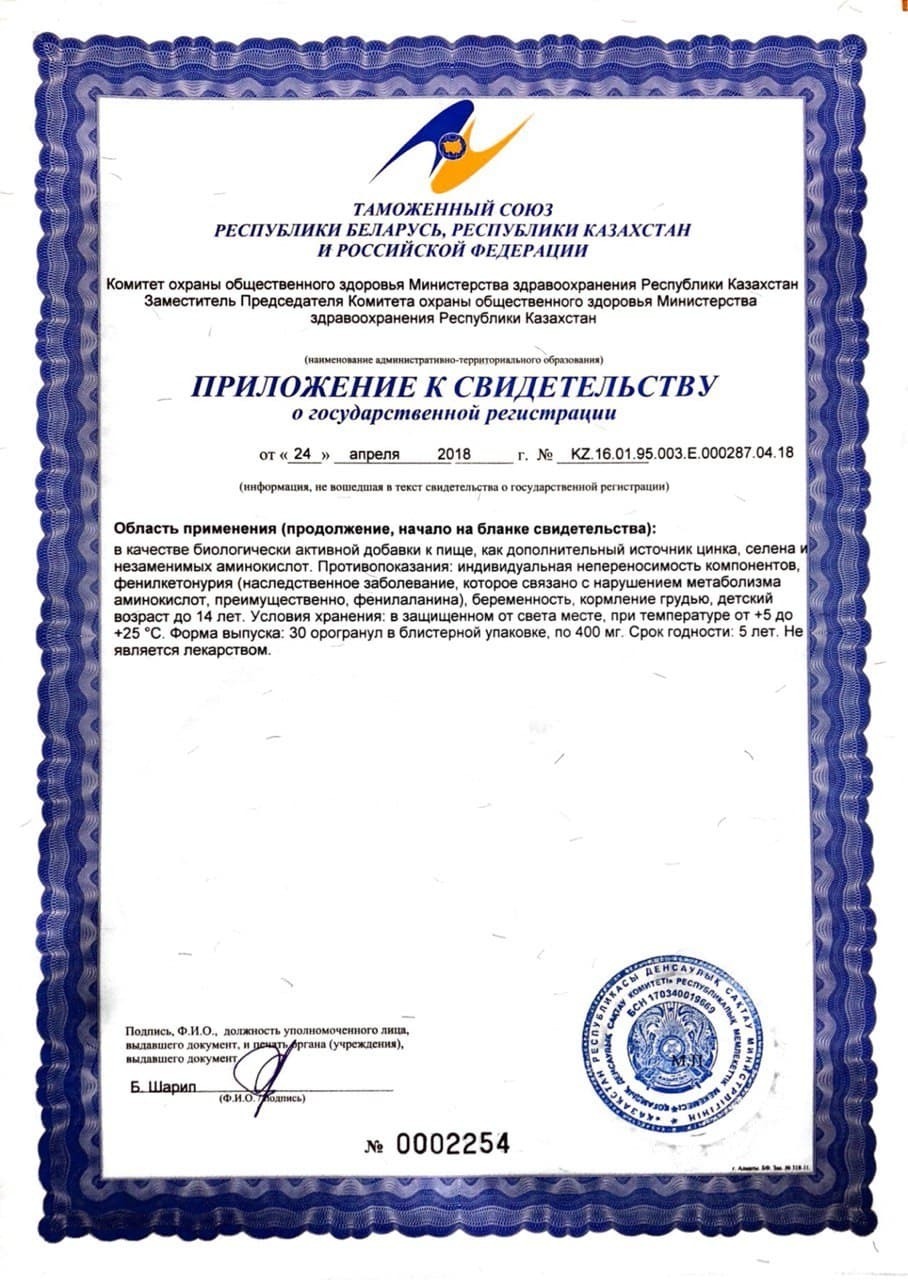 Сертификат эпитид эпиталамин пептид эпифиза для мелатонина