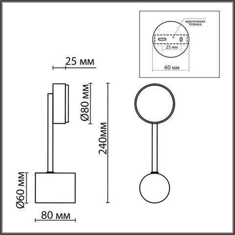 Настенный светильник Lumion DABRA 8115/1W