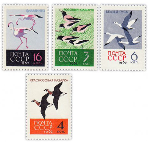 Набор марок 1962г "Птицы", UNC